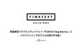 IssueHunt株式会社主催、学生向けバグバウンティイベント「P3NFEST Bug Bounty 」、参加企業であるFinatextホールディングスが提供するバグバウンティプログラムが決定