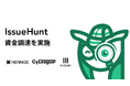 日本発のアプリケーションセキュリティポスチャー管理(ASPM)ツール「Baseline」等を提供するIssueHunt株式会社、資金調達を実施