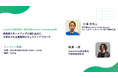 ASPM「Baseline」等を提供するIssueHunt株式会社が、株式会社Conoris Technologiesと実践的なプロダクトセキュリティ対策に関するウェビナーの開催を決定