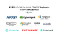IssueHunt株式会社主催、25歳以下の若年層向けのバグバウンティイベント「P3NFEST BugBounty 2025 Summer」での、バグバウンティプログラム提供企業が決定!