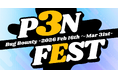 バグバウンティ・プラットフォームやASPM「Baseline」を提供するIssueHuntが主催する、25歳以下の若年層のためのバグバウンティイベント「P3NFEST」を、2026年2月中旬から開催！