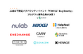 IssueHunt株式会社主催、25歳以下の若年層向けのバグバウンティイベント「P3NFEST Bug Bounty 2026 Spring」での、バグバウンティプログラム提供企業が決定！