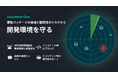 プロダクトセキュリティ統合支援サービス「IssueHunt One」を提供するIssueHunt株式会社、悪性パッケージや脆弱性を検知・改修までサポートする新ソリューションを提供開始