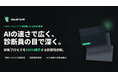 プロダクトセキュリティ統合支援サービス「IssueHunt One」を提供するIssueHunt株式会社、『AIエージェントと診断員の知見を融合した、次世代型・手動脆弱性診断サービス』を提供開始