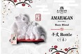 迎春の縁起を担ぐ、数量限定ボトル 家族愛と平和主義を象徴する「丁未」の年を寿ぐ「アマハガン ワールドモルト 干支ボトル＜丁未＞」10/20(火)より数量限定販売いたします