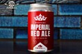 「長濱浪漫ビール」限定醸造ビール『IMPERIAL RED ALE (インペリアル レッドエール)』を8月19日(火)より数量限定にて販売開始いたします