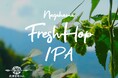 Nagahama Fresh Hop IPA(ナガハマフレッシュホップ IPA) 販売のお知らせ