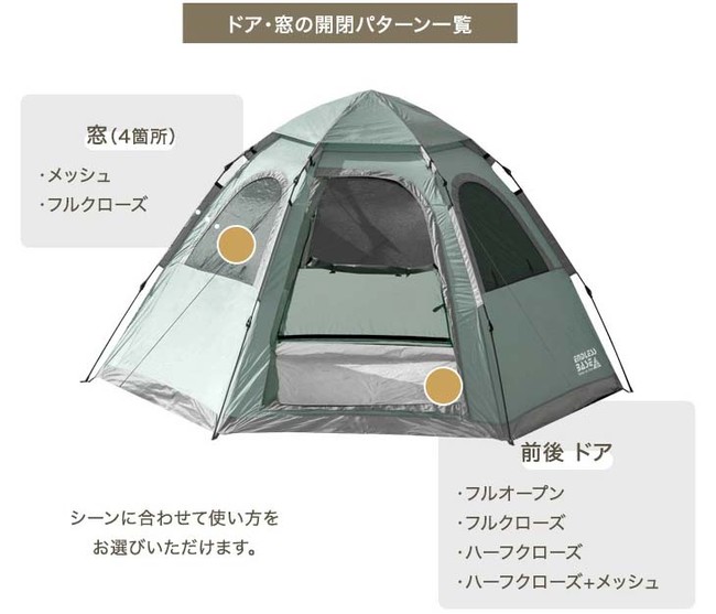 タンスのゲン より 最大5人対応の大型ワンタッチテントを発売 西日本新聞me