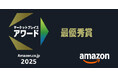 「Amazon.co.jp マーケットプレイスアワード2025」にてタンスのゲンが【最優秀賞】を受賞