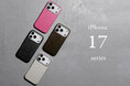 【objcts.io】iPhone 17シリーズ対応のケースを9月19日(金)より販売開始