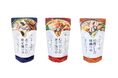 長崎・五島の食材から丁寧に出汁をとった3種の鍋つゆ 『あごだしの寄せ鍋つゆ』『和牛だしの旨辛鍋つゆ』『地鶏だしの塩鍋つゆ』2026年9月1日（火）より新発売