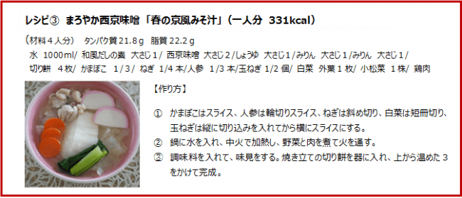 くたくたママの救世主は Ygm 夕食はごはんとみそ汁だけ 株式会社ミソドのプレスリリース