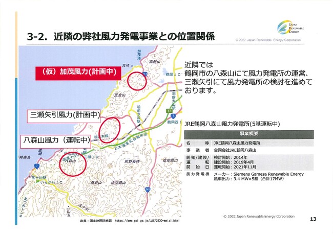 本事業地と事業者が計画中、運転中の風力発電所の位置関係。2022年11月29日付「風力発電事業の実施に係る事前協議届出書」より抜粋。（鶴岡市ホームページ、2023年8月4日確認）