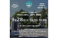 日本フレスコボール協会公認「FRESCOBALL ALPS」(長野県駒ヶ根市)が、9月28日(土)に駒ヶ根市立赤穂中学校「白鈴祭」で無料体験会を実施。