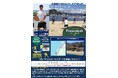 日本フレスコボール協会（JFBA）公認地域クラブ「広島フレスコボールクラブ」が、11月29日(土)に広島湾さとうみネットワークプロジェクトとして「ビーチクリーン＆フレスコボール無料体験会」を開催決定。