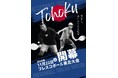 日本フレスコボール協会（JFBA）公認地域クラブ「三陸フレスコボールクラブ」と「気仙沼フレスコボールクラブ」が、11月22日（土）に「第2回フレスコボール東北大会」を開催。