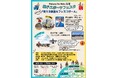 日本フレスコボール協会（JFBA）公認地域クラブ「フレスコボール明石GPA」が、11月22日(土)＠明石市大蔵海岸『親子スポーツフェスタ〜走り方教室＆フレスコボール〜』でフレスコボール体験会を開催。