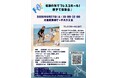 日本フレスコボール協会（JFBA）公認地域クラブ・福岡フレスコボールクラブが、6月27日(土)午前に『福津の海でフレスコボール！親子で体験会♪』を開催することを発表。