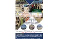 日本フレスコボール協会（JFBA）公認地域クラブ・広島フレスコボールクラブが、6月20日(土)午前に『フレスコボール無料体験会＆クリーン活動 in 江田島市』を長瀬海水浴場で開催することを発表。