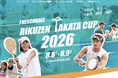 日本フレスコボール協会（JFBA）、8月8-9日に岩手県陸前高田市で開催する『フレスコボールリクゼンタカタカップ2026』スペシャルサイトを公開。高田松原のクズを枯らしているクズ問題を特集。