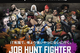 ギークリーがストリートファイター６とのコラボ企画「JOB HUNT FIGHTER」をリリース