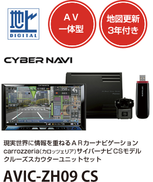 最安値更新！新発売パイオニア製「楽ナビLite-AVIC-MRZ09」が9