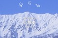 天然水ウォーターサーバー「サニクリーンの天然水 奥大山」 サニクリーン山陽にてお水の宅配サービスがスタートしました。
