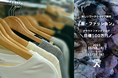 12/15（水）まで！ワークショップ教材『服・ファッション』発行のためのクラウドファンディング