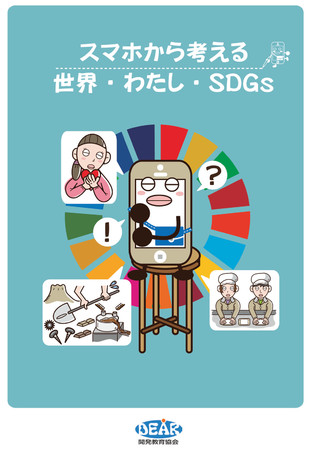 2018年消費者教育教材資料表彰「優秀賞」受賞 2018年消費者教育教材資料表彰「優秀賞」受賞