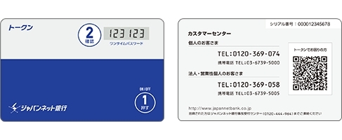 日本の銀行初 薄さ0 8ミリのカード型トークンを導入 Paypay銀行株式会社のプレスリリース