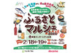 日本各地と心つながる、故郷の逸品が赤坂に。「宝石ピクルス」が「ふるさとマルシェ2026 in 赤坂インターシティAIR」に出店決定