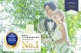 2024年 最も満足度の高い結婚式場として【FIVESTAR WEDDING】がオリコン顧客満足度®ランキングで選出