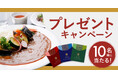 【暑い夏こそカレー!】京都のホテルフレンチシェフが監修“THE SCREEN 3種のオリジナルカレーセット”が当たる!キャンペーン開催!