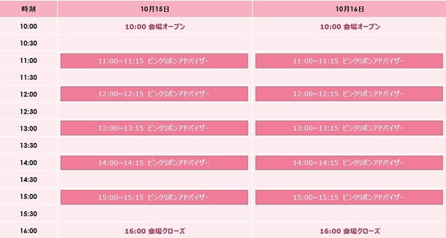 スケジュール スケジュール