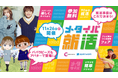 11/26開催 「メタイパ就活」 人気就活YouTubeチャンネル「名キャリ」とコラボ企画を配信!