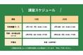 測量・点検をまるっと学べる!産業用ドローン講習を豊橋で開催