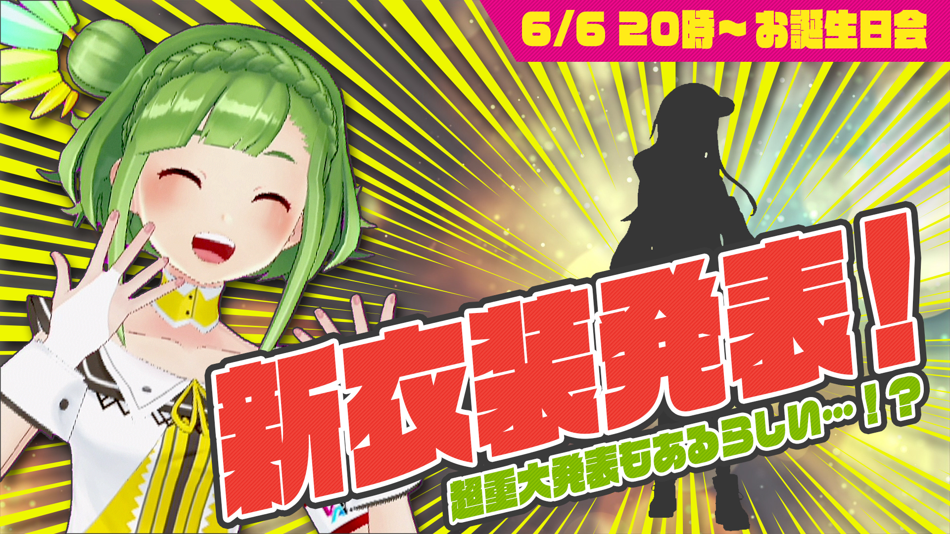 中京テレビvtuberアナウンサー大蔦エル 新髪型 新衣装を発表 6 6 土 時 公式youtubeチャンネルにて 中京テレビ放送株式会社のプレスリリース