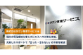 株式会社アセンド、不動産管理業におけるカスタマーハラスメントおよび電話応対リスク対策での「RecACE plus」運用知見を公開