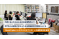 株式会社アセンド、「RecACE plus」で高い正確性が求められる法律事務所の電話相談内容の記録・システム入力工数を最大50％削減