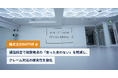 【株式会社アセンド】通話録音サービス「RecACE plus」、ダンス・フィットネス業界での導入を本格化 ― 複数拠点を運営するダンススタジオにおけるクレーム応対品質向上の運用成果を公開