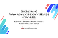 株式会社アセンド、「Zoiper 5」ライセンスをオンラインで購入できるECサイトを開設