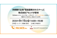 【株式会社アセンド】京都銀行主催「電話業務DXセミナー」に株式会社アセンドが登壇