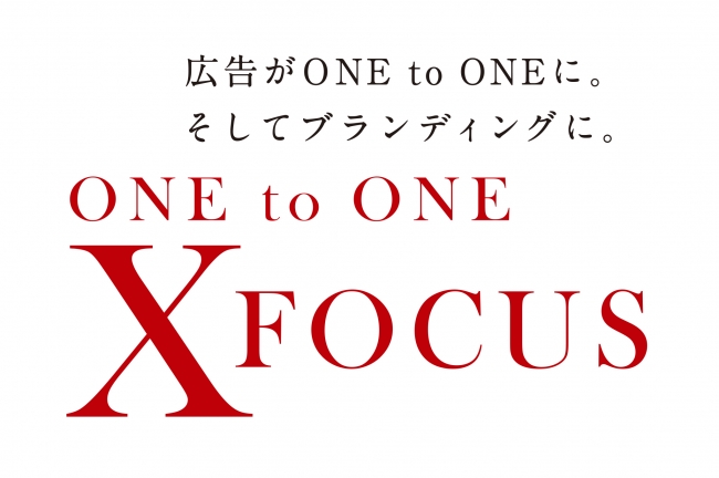 X-Focus Logo