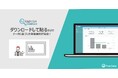 誰でも簡単にデータに基づいた説得力ある資料作成が可能に！消費財メーカー向け「Eagle Eye DashBoard」の提供を開始