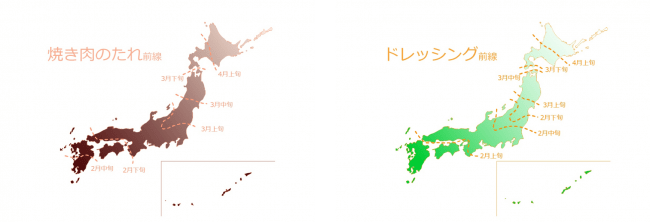 春に向けて北上する商品前線（2020年）の一例