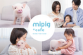 北陸初出店！マイクロブタカフェ『mipig cafe』イオンモール高岡に2026年4月24日（金）オープン