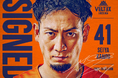2025-26シーズン #41 加納誠也選手契約合意(継続)のお知らせ