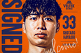 2025-26シーズン #33 林翔太郎選手契約合意(新規)のお知らせ