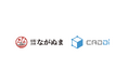 有限会社ながぬま、製造業AIデータプラットフォームCADDi導入で年間300件の社内不良削減と品質標準化を実現