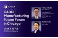 米国製造業経営層向けカンファレンス「CADDi | Manufacturing Future Forum in Chicago」を開催